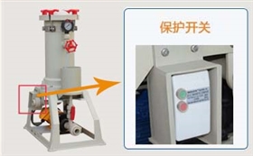 化學(xué)鎳過(guò)濾機(jī)保護(hù)開關(guān)