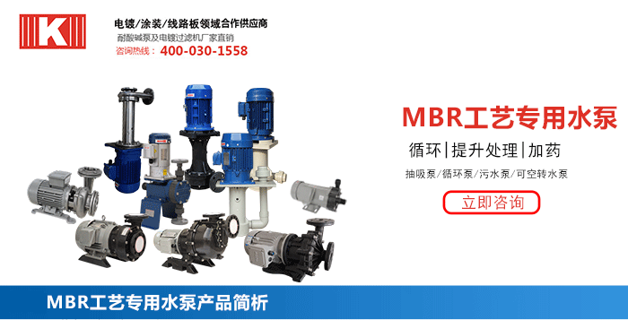 MBR工藝專用水泵_01 MBR工藝專用水泵_01